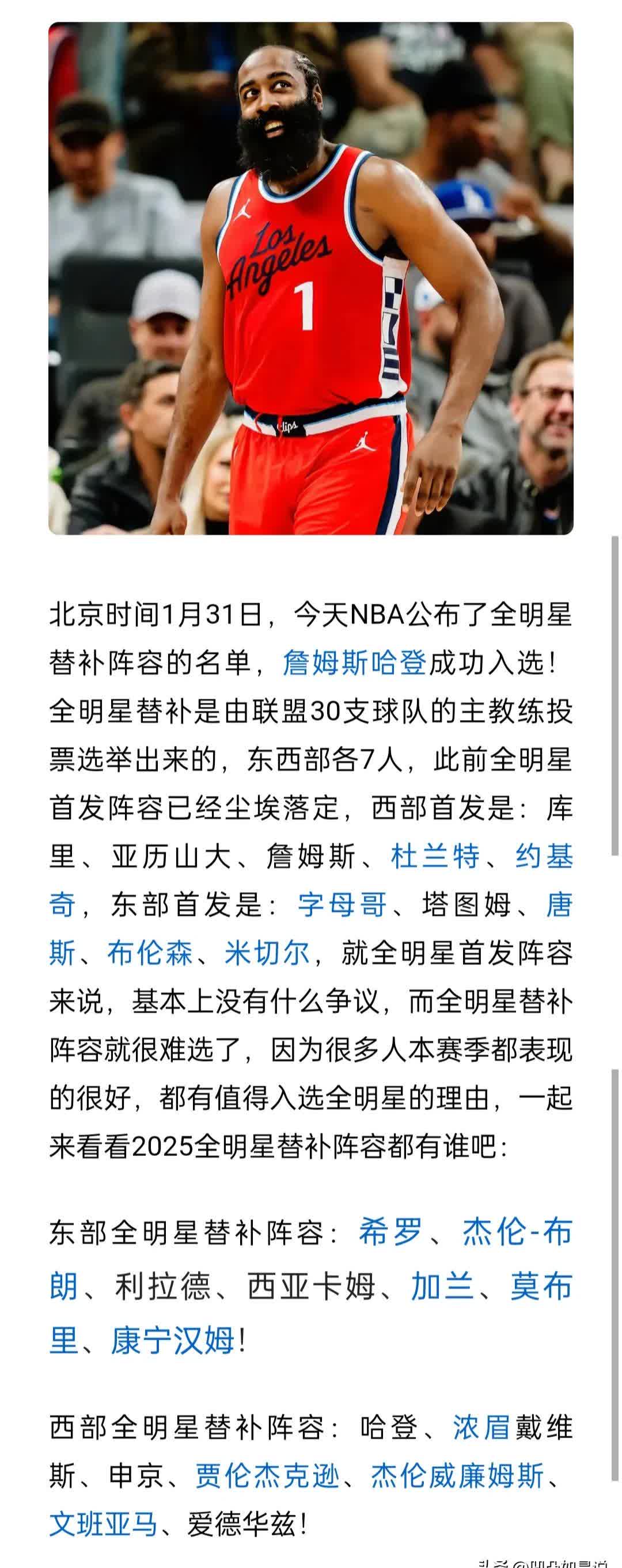 开云-哈登官方宣布锐不可当新规，TES引发争议！